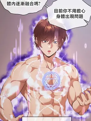 轉生惡魔的後宮復仇 1-50話[完結]v2_035033