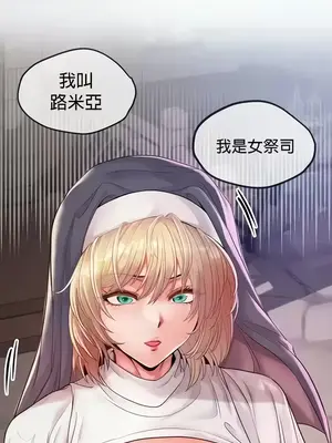 轉生惡魔的後宮復仇 1-50話[完結]v2_013002