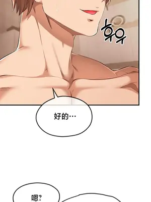 轉生惡魔的後宮復仇 1-50話[完結]v2_035037