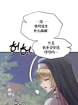 轉生惡魔的後宮復仇 1-50話[完結]v2_013007