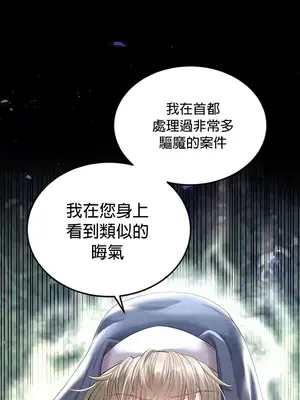 轉生惡魔的後宮復仇 1-50話[完結]v2_013008