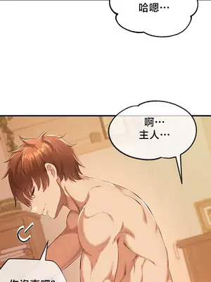 轉生惡魔的後宮復仇 1-50話[完結]v2_035040