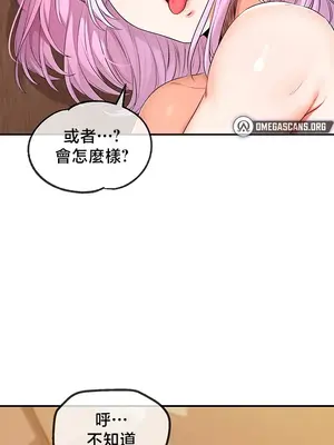 轉生惡魔的後宮復仇 1-50話[完結]v2_035041