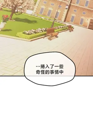 轉生惡魔的後宮復仇 1-50話[完結]v2_035042z