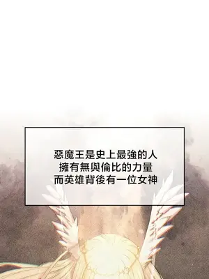 轉生惡魔的後宮復仇 1-50話[完結]v2_036003