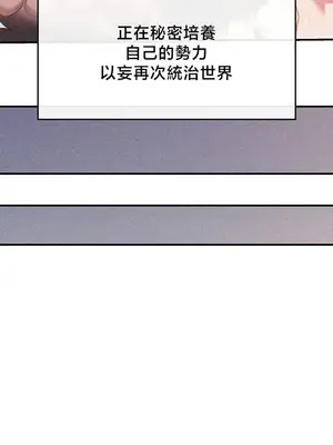 轉生惡魔的後宮復仇 1-50話[完結]v2_036005