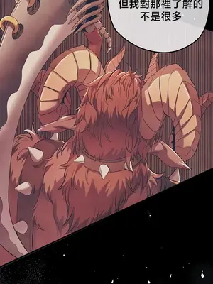 轉生惡魔的後宮復仇 1-50話[完結]v2_036007