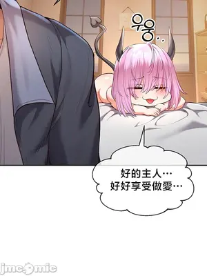 轉生惡魔的後宮復仇 1-50話[完結]v2_036009