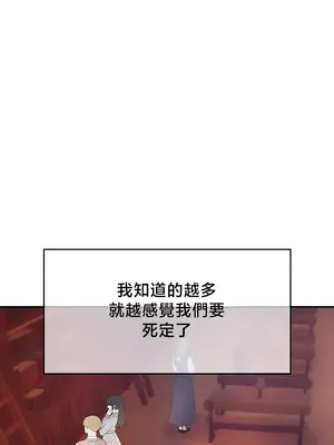 轉生惡魔的後宮復仇 1-50話[完結]v2_036010