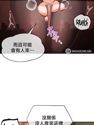 轉生惡魔的後宮復仇 1-50話[完結]v2_036012