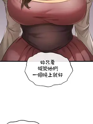 轉生惡魔的後宮復仇 1-50話[完結]v2_013031