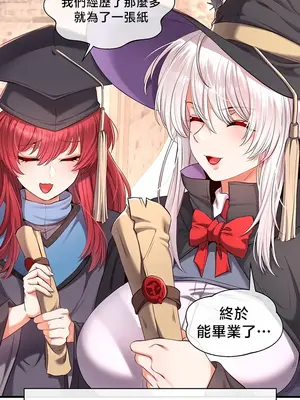 轉生惡魔的後宮復仇 1-50話[完結]v2_036019