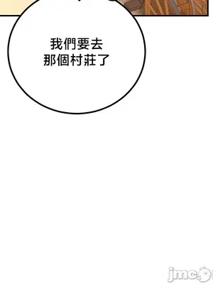 轉生惡魔的後宮復仇 1-50話[完結]v2_036021