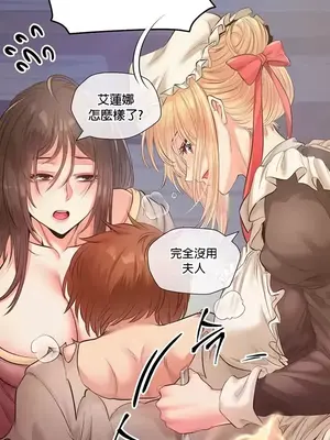 轉生惡魔的後宮復仇 1-50話[完結]v2_013034