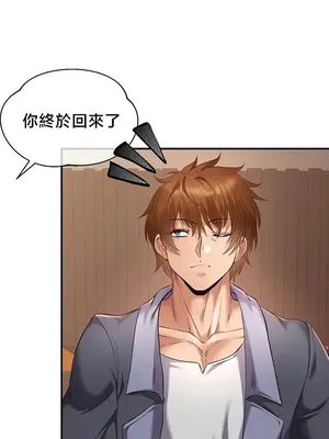 轉生惡魔的後宮復仇 1-50話[完結]v2_036022