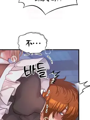 轉生惡魔的後宮復仇 1-50話[完結]v2_013035