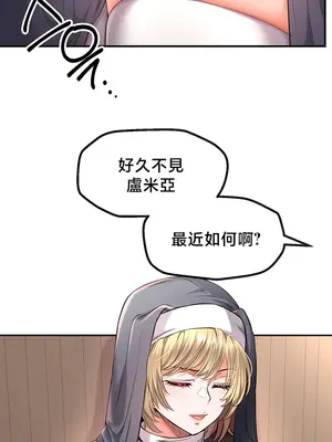 轉生惡魔的後宮復仇 1-50話[完結]v2_036023