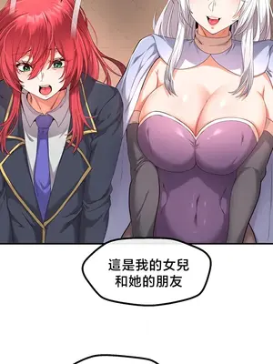 轉生惡魔的後宮復仇 1-50話[完結]v2_036024