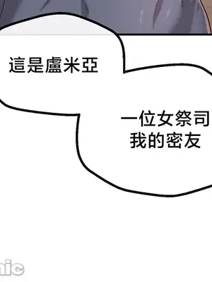 轉生惡魔的後宮復仇 1-50話[完結]v2_036025