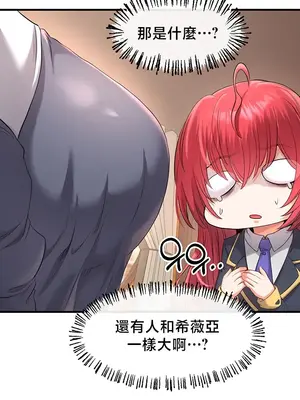 轉生惡魔的後宮復仇 1-50話[完結]v2_036026