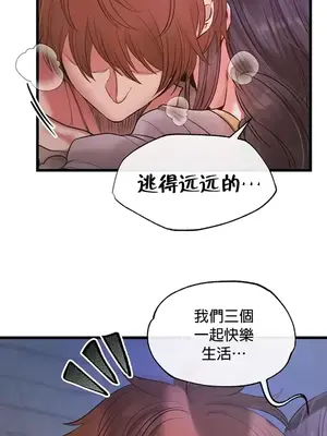 轉生惡魔的後宮復仇 1-50話[完結]v2_013038