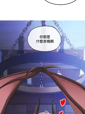 轉生惡魔的後宮復仇 1-50話[完結]v2_013040