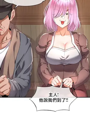 轉生惡魔的後宮復仇 1-50話[完結]v2_036029