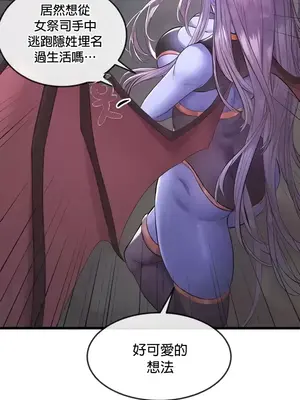 轉生惡魔的後宮復仇 1-50話[完結]v2_014004