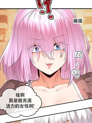 轉生惡魔的後宮復仇 1-50話[完結]v2_036032