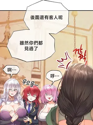 轉生惡魔的後宮復仇 1-50話[完結]v2_036034