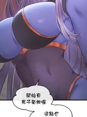 轉生惡魔的後宮復仇 1-50話[完結]v2_014006