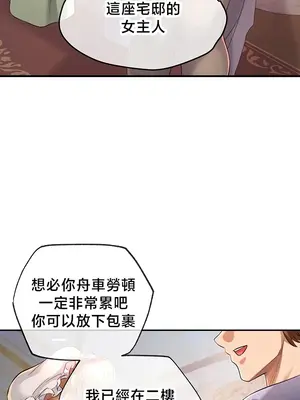 轉生惡魔的後宮復仇 1-50話[完結]v2_036035