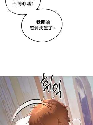 轉生惡魔的後宮復仇 1-50話[完結]v2_036036