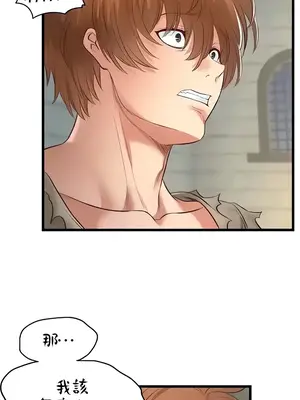 轉生惡魔的後宮復仇 1-50話[完結]v2_014010