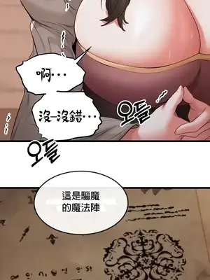 轉生惡魔的後宮復仇 1-50話[完結]v2_014015