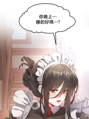 轉生惡魔的後宮復仇 1-50話[完結]v2_037003