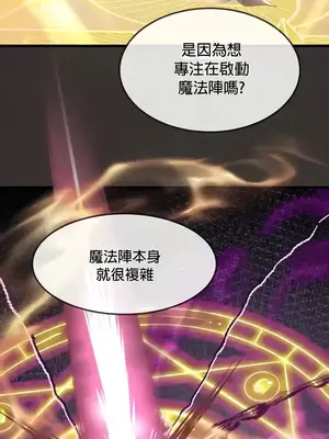 轉生惡魔的後宮復仇 1-50話[完結]v2_014019