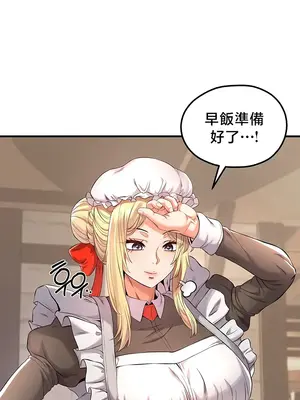 轉生惡魔的後宮復仇 1-50話[完結]v2_037006