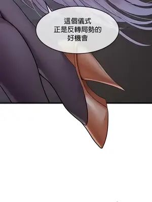 轉生惡魔的後宮復仇 1-50話[完結]v2_014021