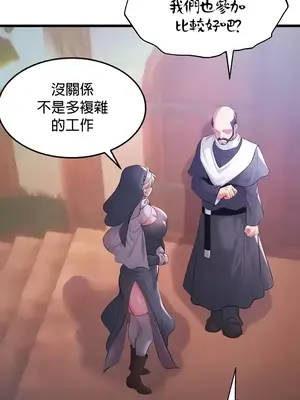 轉生惡魔的後宮復仇 1-50話[完結]v2_014024