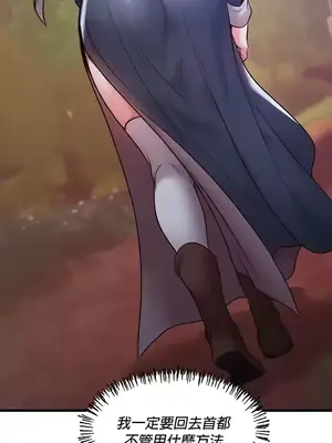 轉生惡魔的後宮復仇 1-50話[完結]v2_014027