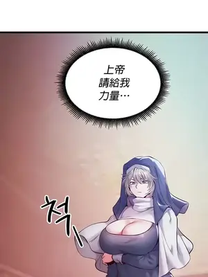 轉生惡魔的後宮復仇 1-50話[完結]v2_014028