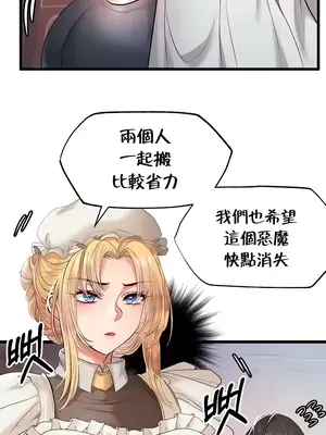 轉生惡魔的後宮復仇 1-50話[完結]v2_014029