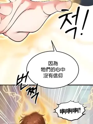 轉生惡魔的後宮復仇 1-50話[完結]v2_014030