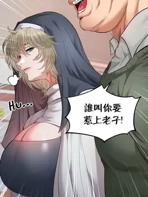 轉生惡魔的後宮復仇 1-50話[完結]v2_014031