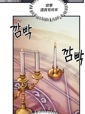 轉生惡魔的後宮復仇 1-50話[完結]v2_014032