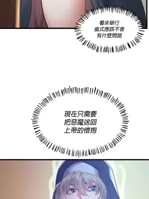 轉生惡魔的後宮復仇 1-50話[完結]v2_014033