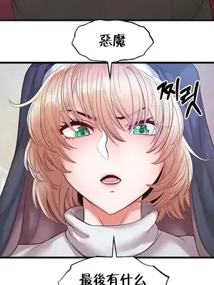 轉生惡魔的後宮復仇 1-50話[完結]v2_014034