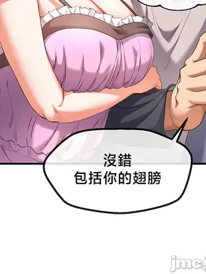 轉生惡魔的後宮復仇 1-50話[完結]v2_037020