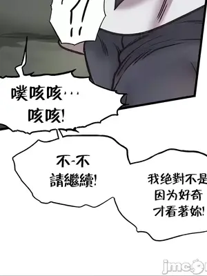 轉生惡魔的後宮復仇 1-50話[完結]v2_014036